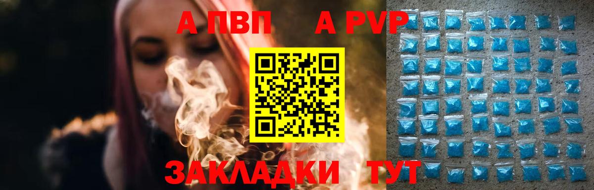 Сызрань  А ПВП  Вход с VPN  А ПВП кристаллы  Alpha PVP крисы CK 