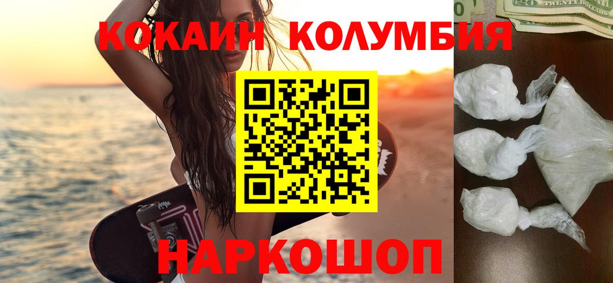 Кокаин Эквадор  Вход с VPN  Сызрань  Cocaine  купить наркоту  COCAIN 98% 