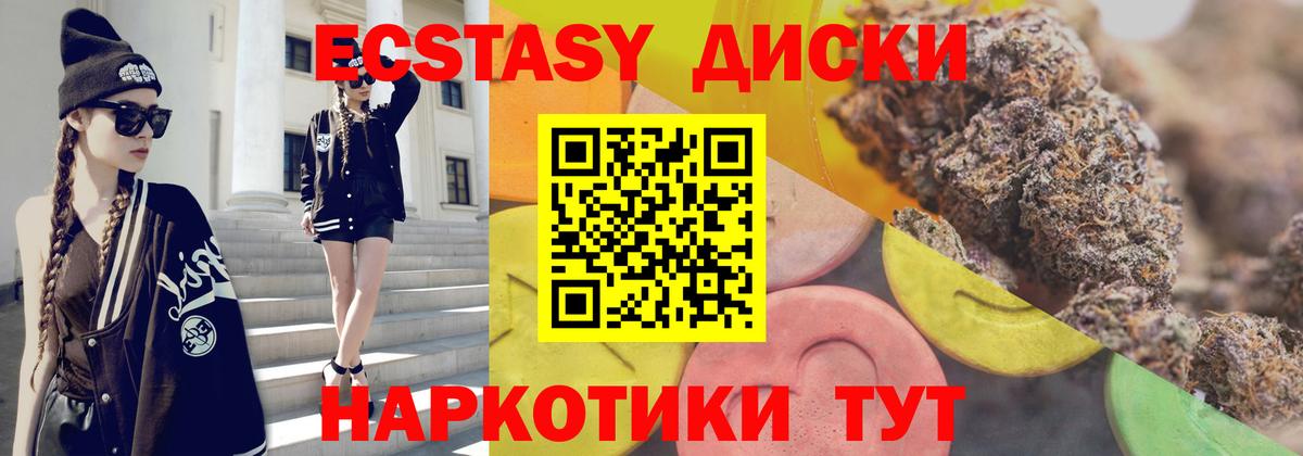 Сызрань  ЭКСТАЗИ 99%  Вход с VPN  ЭКСТАЗИ DUBAI 