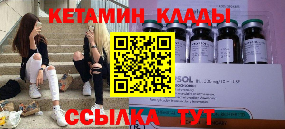 КЕТАМИН ketamine  MEGA зеркало  Вход с VPN  Сызрань  КЕТАМИН VHQ 