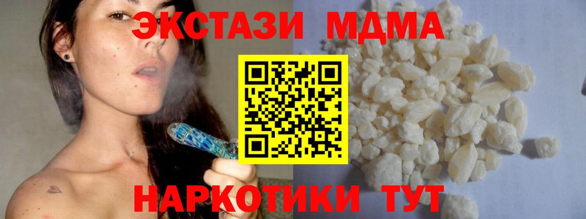 MDMA  Вход с VPN  МДМА crystal  Сызрань  МДМА кристаллы 