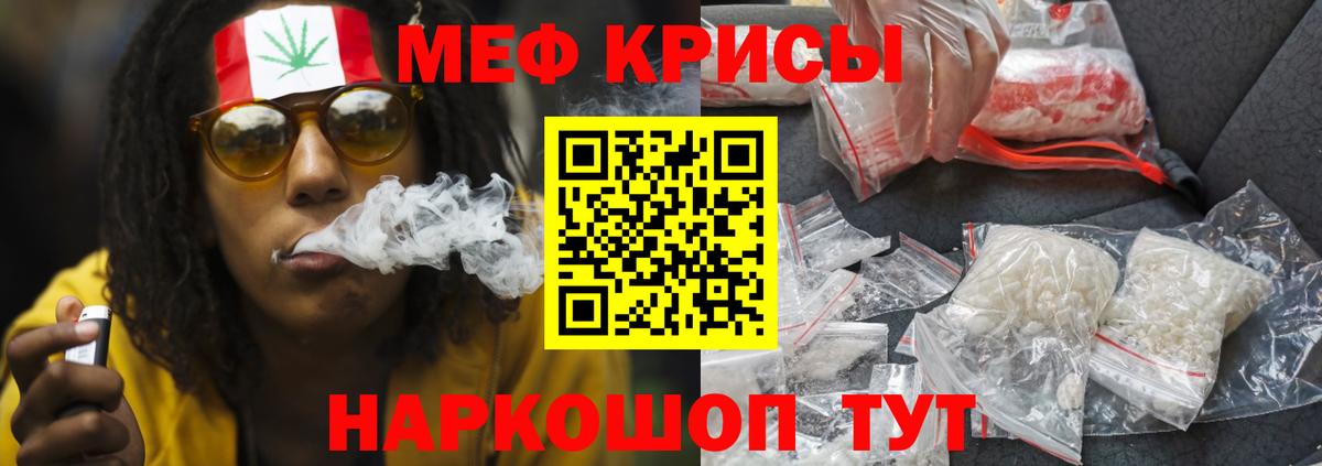 Сызрань  МЕФ мяу мяу  Вход с VPN  МЕФ  Меф 4 MMC 