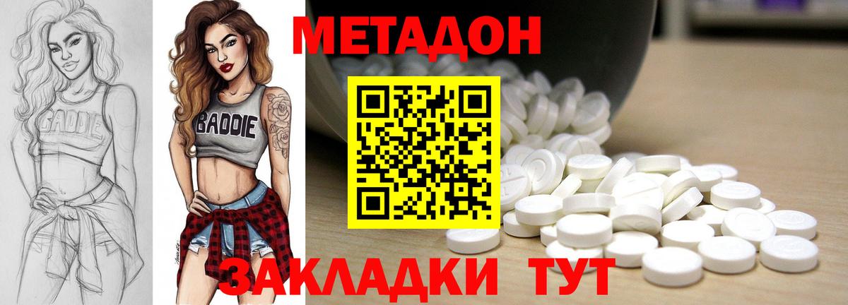 МЕТАДОН кристалл  МЕТАДОН VHQ  ссылка на мегу вход  Вход с VPN  Сызрань 