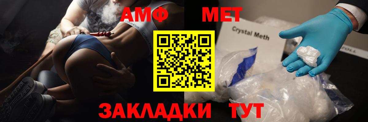 Метамфетамин Methamphetamine Сызрань