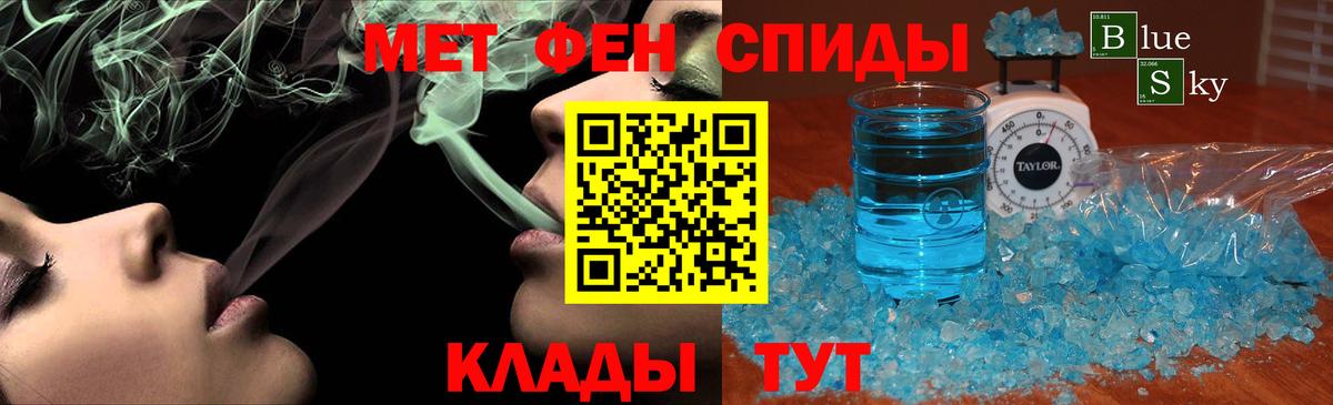 МЕТАМФЕТАМИН Декстрометамфетамин 99.9%  Метамфетамин  МЕТАМФЕТАМИН Декстрометамфетамин 99.9%  Сызрань  Вход с VPN 