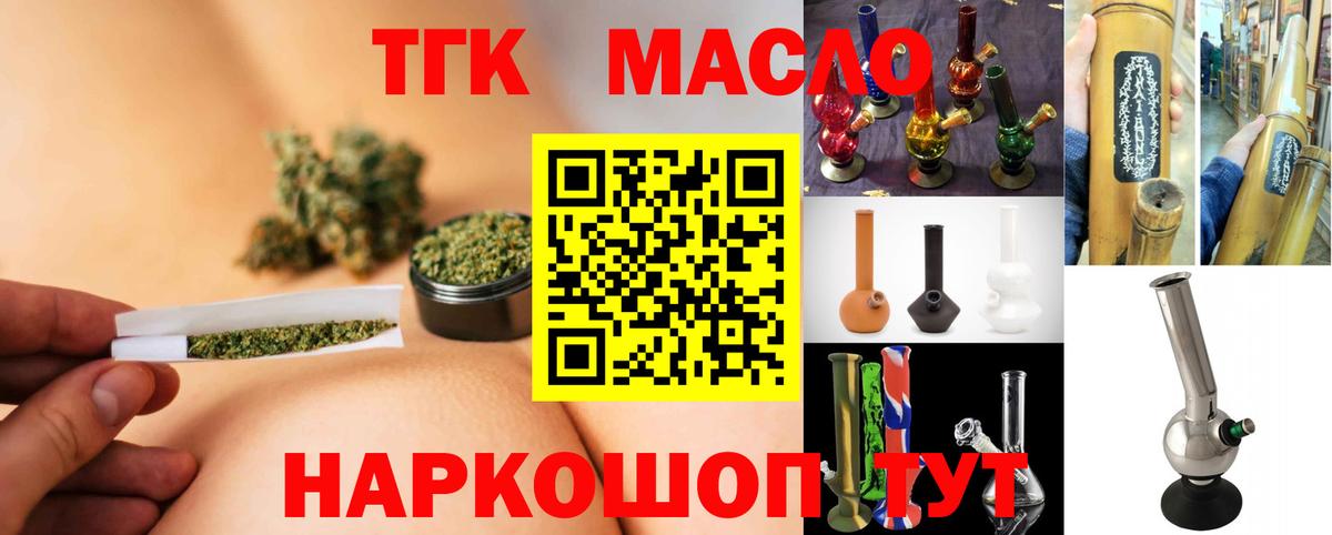 Дистиллят ТГК концентрат  ТГК THC oil  Сызрань  Вход с VPN 