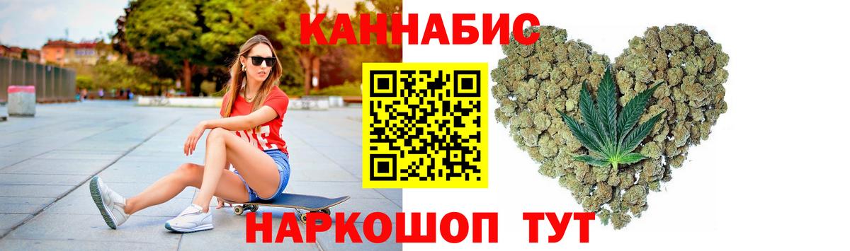 Канабис индика  Марихуана White Widow  Каннабис AK-47  Конопля конопля  Вход с VPN  Сызрань 